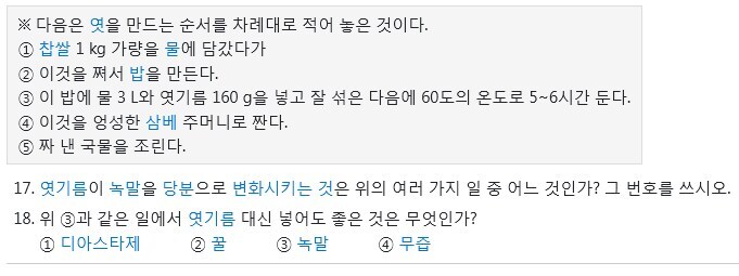 한국 교육계 역대급 사건.txt_2.jpg