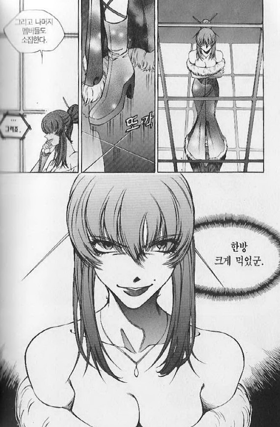 만화속 크게 한방 먹은 아줌마_1.jpg