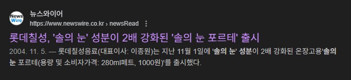 근데 솔의눈 시원해진느낌사라졌다는사람들은_3.png