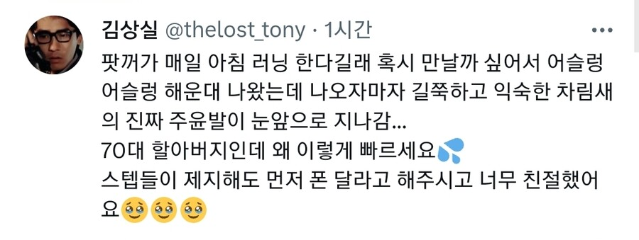 한국 팬이 사진 요청하자 만류에도 직접 찍어줬다는 주윤발_4.png