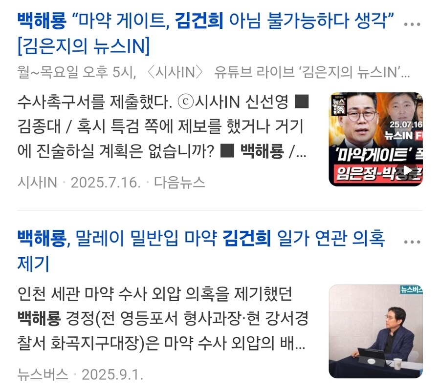 니재명 임은정에 'ㅁㅇ외압' 실체적 진실 주문…백해룡 파견_2.jpg