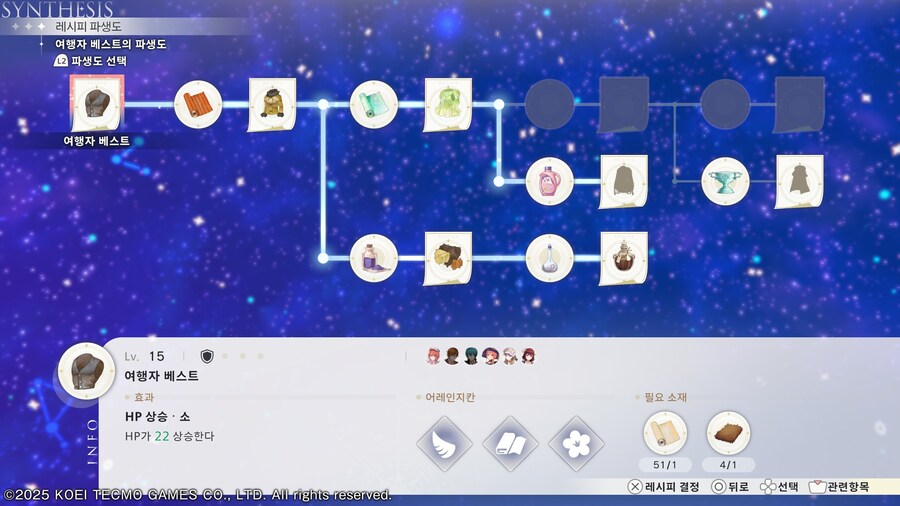 홍백 방어구 레시피 파생이 왜 안될까요..._2.jpg