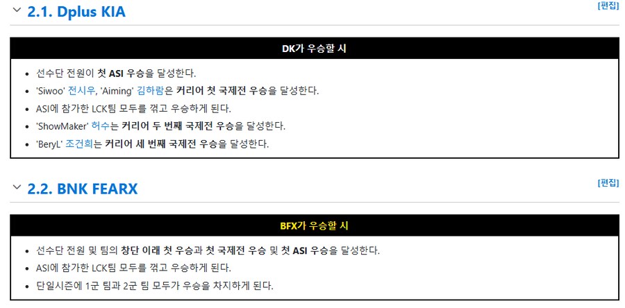 롤) 생각보다 걸린게 큰 결승_1.png