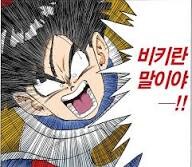 드래곤볼) 손오반 성질머리_5.jpg