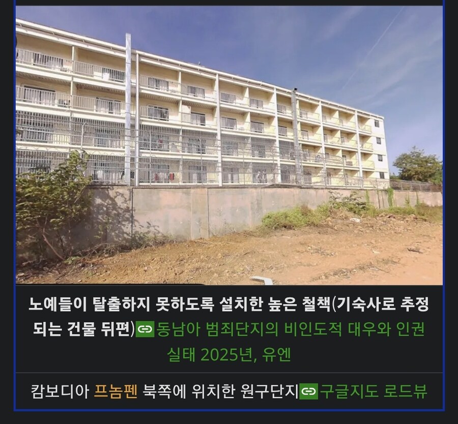 캄보디아 범죄 단지 찾아간 bj ㄷㄷㄷㄷㄷ_1.jpg