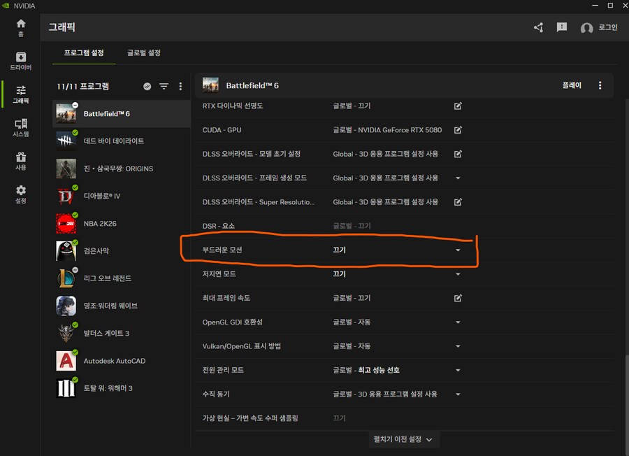 스팀 / EA APP 포함 실행안되시는분 추가확인 해야 될 것_2.png