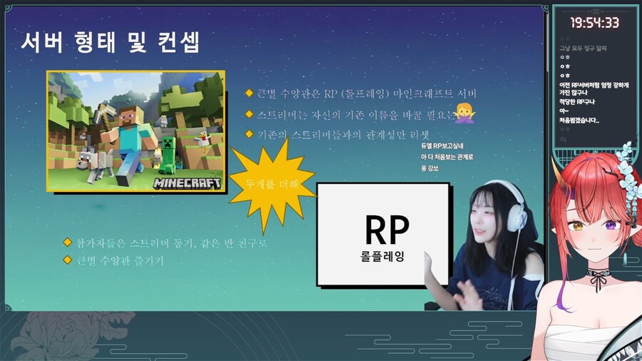 버튜버) 나츠키가 참여하는 소풍왔니 큰별수련회 설명 마크서버_2.png