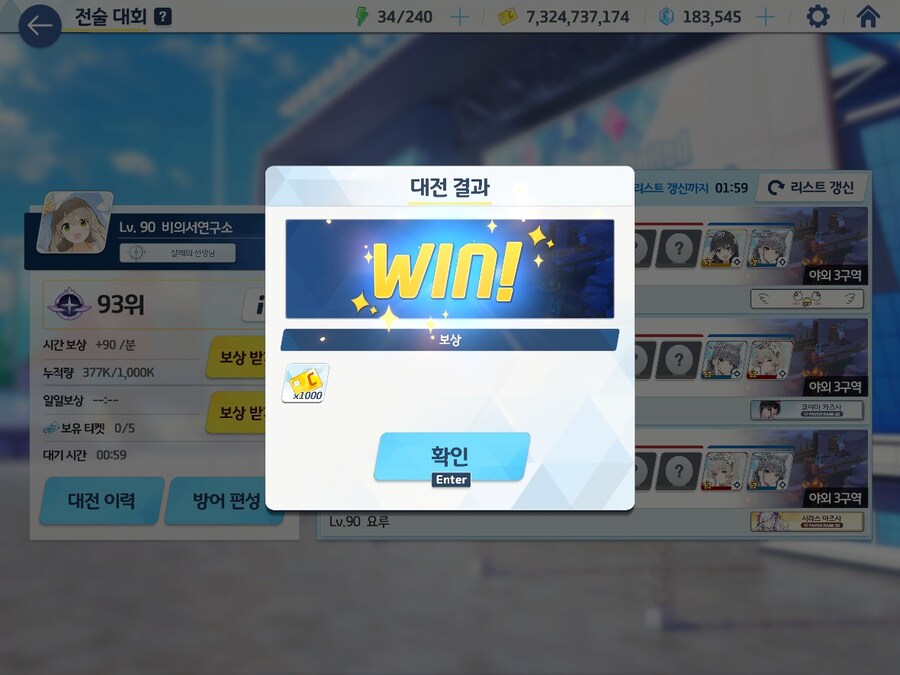 블루아카) 하하하 죽는줄알았다 이자식아_1.jpg