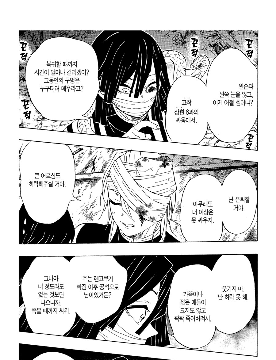 귀멸 기유가 말 못하는걸로 욕먹는 이유_3.jpg