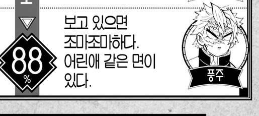 귀멸 기유가 말 못하는걸로 욕먹는 이유_8.jpg