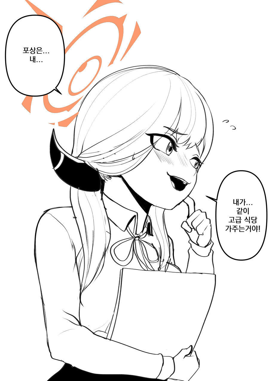 블루아카)아루의 모유를 먹고 자란 선생 manga_2.jpg