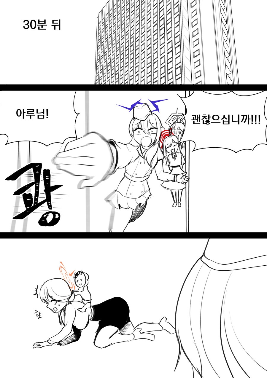 블루아카)아루의 모유를 먹고 자란 선생 manga_7.jpg