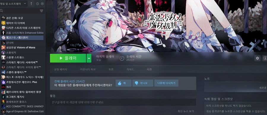 이번 주말은 마법소녀의 마녀재판만 했네_1.png