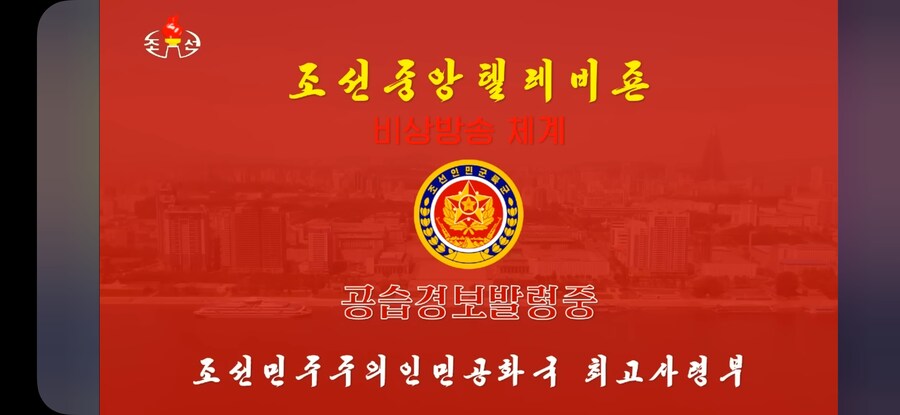 (가상)국방부왈 평양은 함락 되었습니다.(영상)_4.jpg