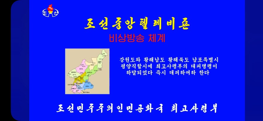 (가상)국방부왈 평양은 함락 되었습니다.(영상)_6.jpg