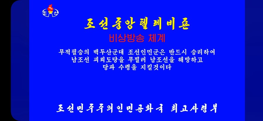 (가상)국방부왈 평양은 함락 되었습니다.(영상)_8.jpg