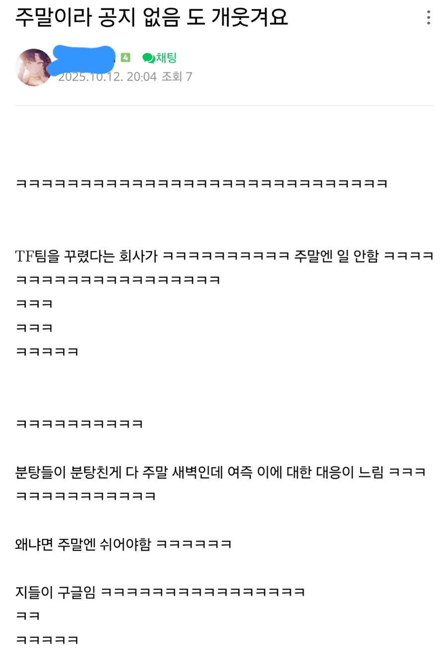 ㅇㅇㄱ) 오늘도 얻어맞는 페러블_1.jpg