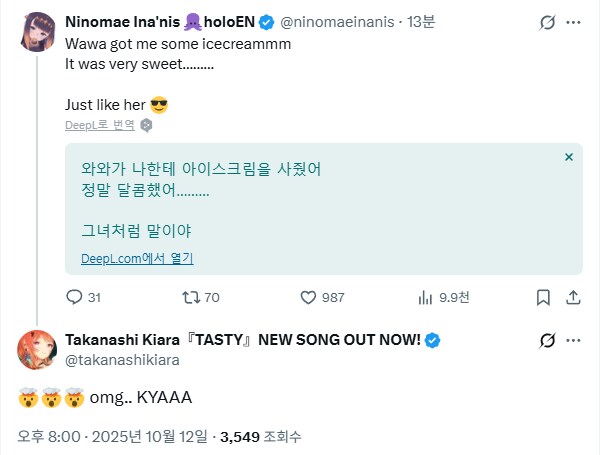 버튜버) 이나, 키아라, 아이리스 같이 데이트 했나보군_1.png