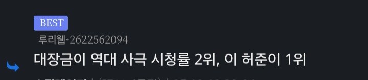 역대 시청률 2위 사극의 진실_1.jpg