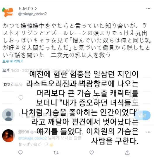 이차원의 가슴은 사람을 구한다._1.jpg