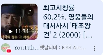 역대 시청률 2위 사극의 진실_3.jpg