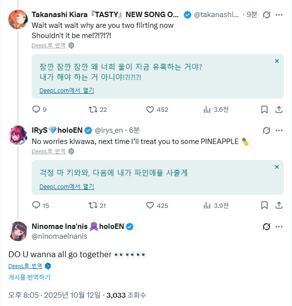 버튜버) 이나, 키아라, 아이리스 같이 데이트 했나보군_3.png