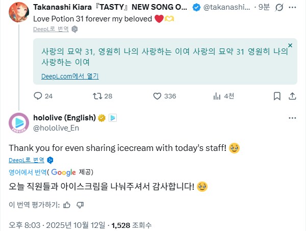 버튜버) 이나, 키아라, 아이리스 같이 데이트 했나보군_4.png