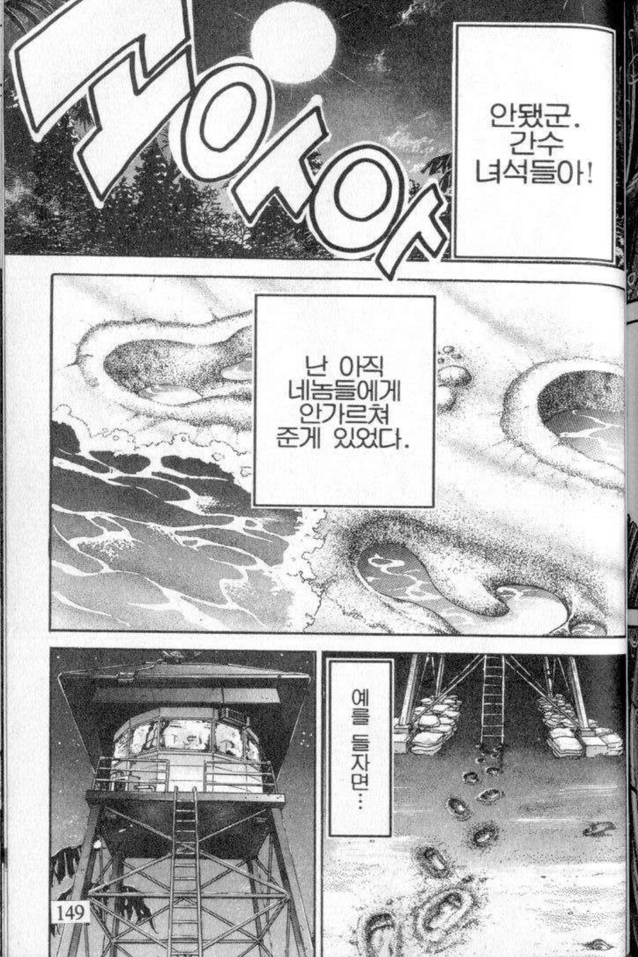 아무생각 없이 넘어갔던 바키작중 이상한 장면_4.jpg
