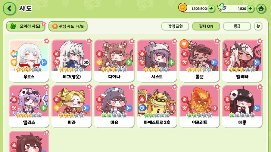 트릭컬 몽메 선택권으로 뭐받아야해?_5.png