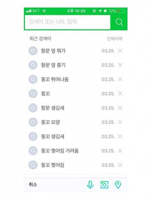 검색어 기록 끄기의 중요성.jpg_2.jpg