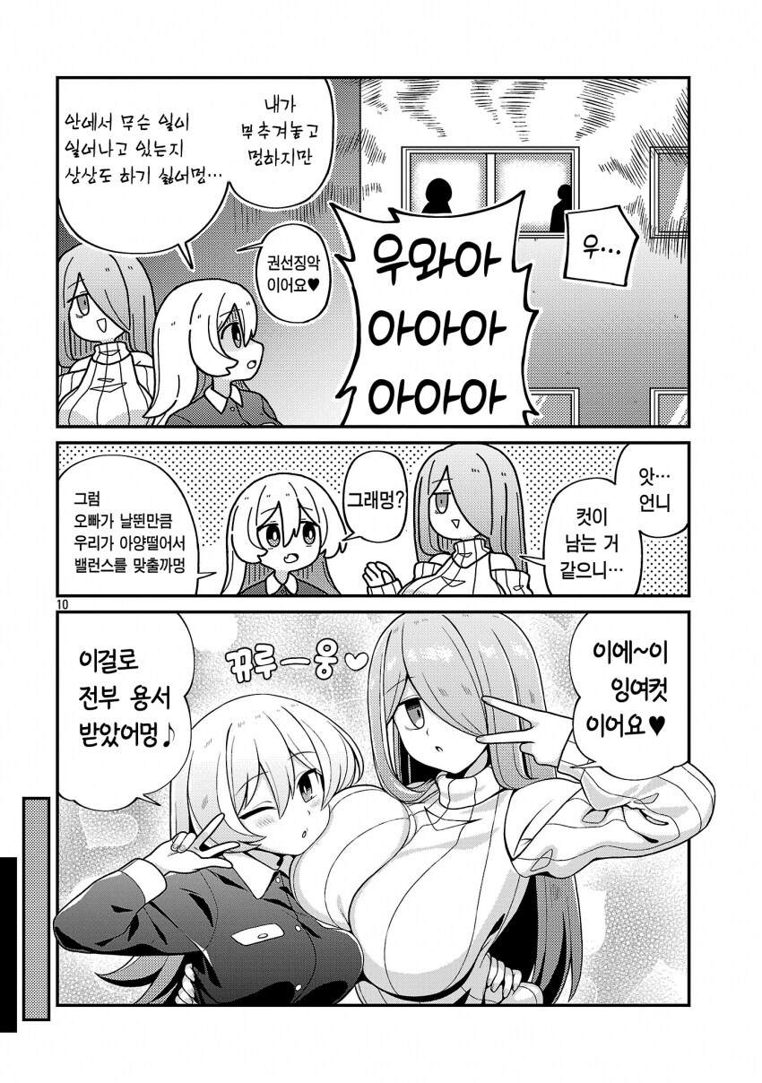 팝콘 먹으면서 AV 보는 manhwa_10.png