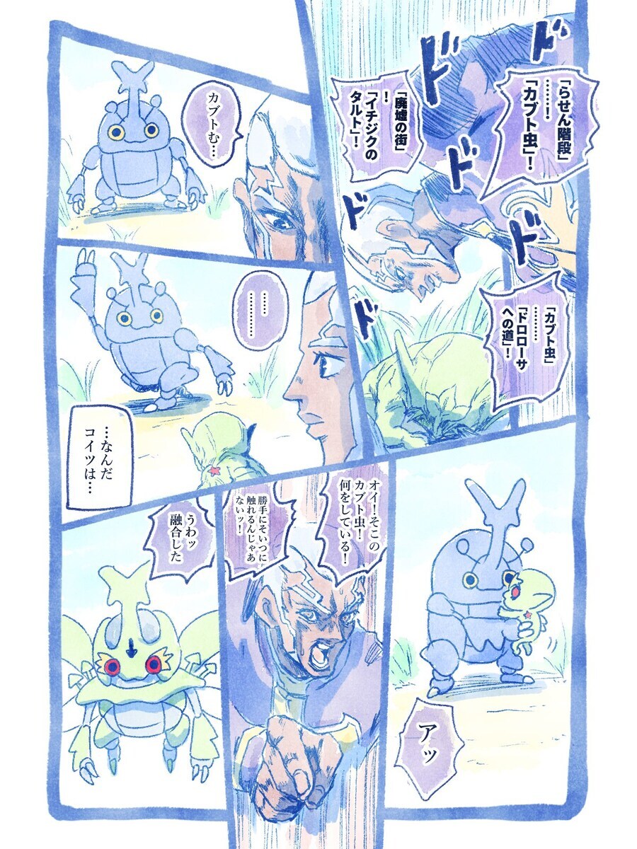 포켓몬)죠죠)『나선 계단』　『헤라크로스』_1.jpg