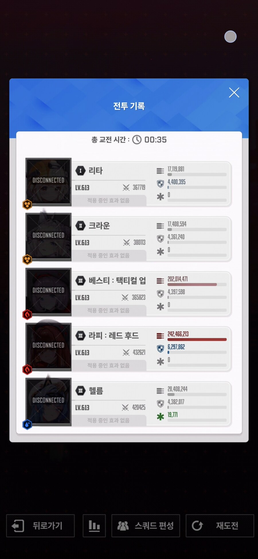 트라이브타워 1109층 돌연사 버그_2.jpg