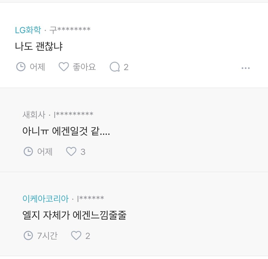 회사이름 쎄보이는 남자가 좋음.jpg_7.jpg