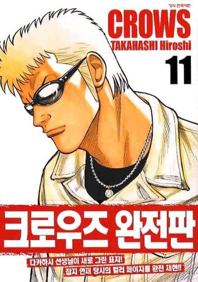 최근까지 나는 내가 깡패, 일진물 싫어하는 사람이라 생각했음_5.jpg