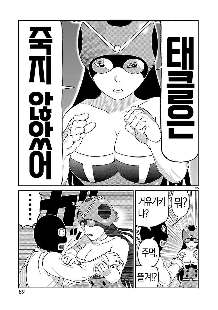 가면라이더)탄자부로 애니화로 화풍바뀌니까 이런느낌이다_2.jpg