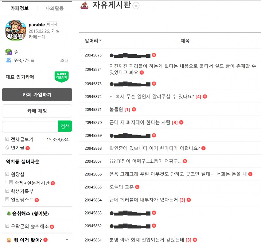 ㅇㅇㄱ)눕방하는 ㅇㅍㄹ_1.png
