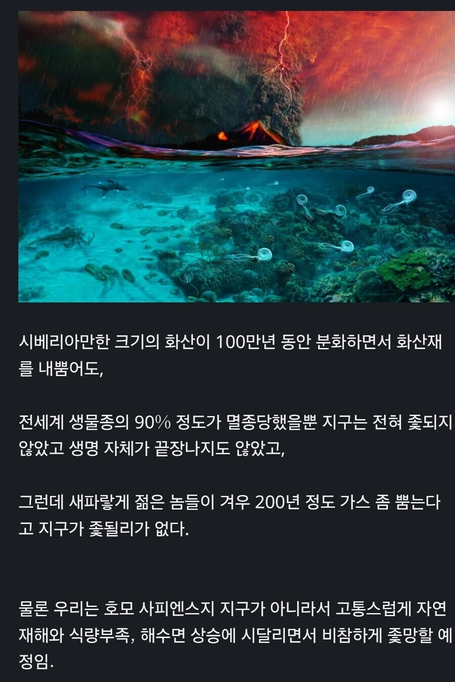 지구: “여러분, 저는 여러분이 암만 지랄해도 안죽으니 걱정마세요.”_1.jpg