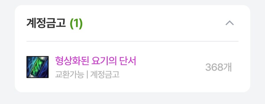 던파) 오늘의 단서 수확량.jpg_2.jpg