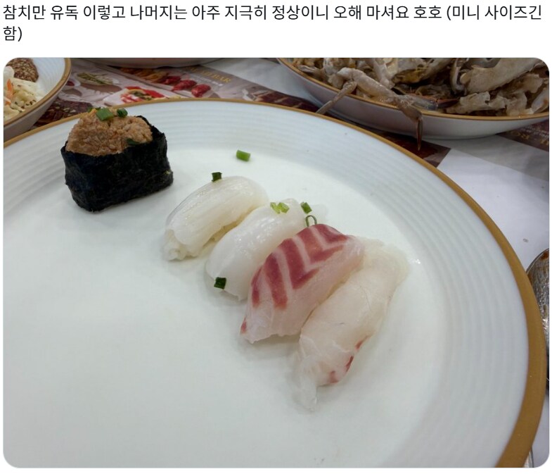 트위터에서 살짝 화제인 쿠우쿠우 참치_2.png