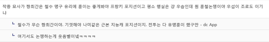 의외로 존재하는 파워밸런스 논쟁_6.png