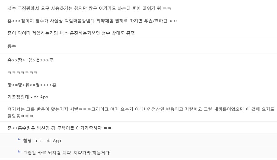 의외로 존재하는 파워밸런스 논쟁_7.png