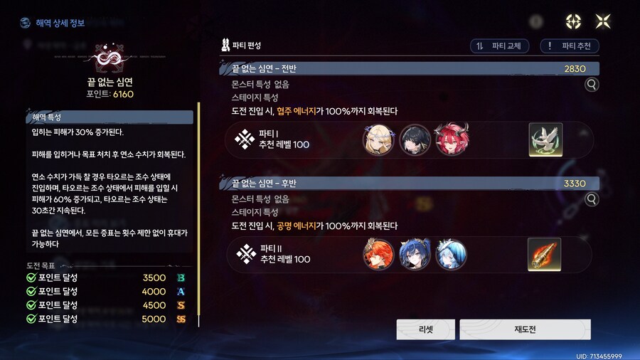 명조) 이겜 시작하고 처음 해협 해봤는데..._1.png