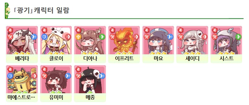 트릭컬) 글섭에서 2년만에 떡밥 회수 가나?_1.png