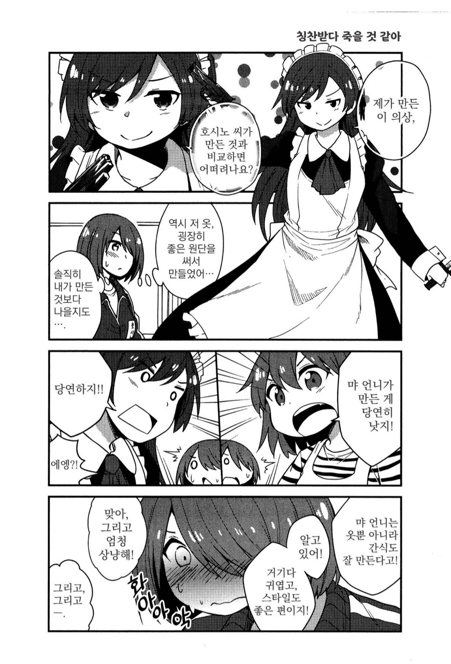 나에게 변태가 내려왔다.manhwa_1.png