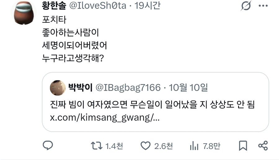 체인소맨) 글보다 뿜었다_2.jpg