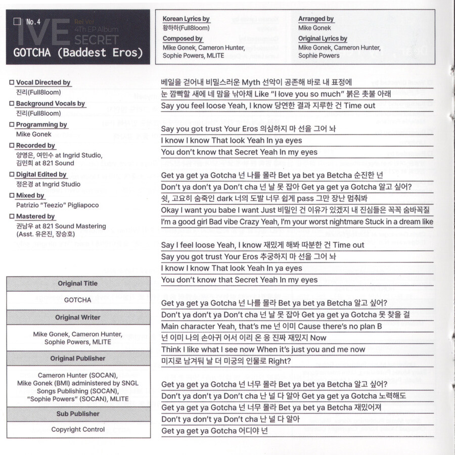 아이브 (IVE) - 4Th EP IVE SECRET(디지팩) 레이Ver._16.jpg