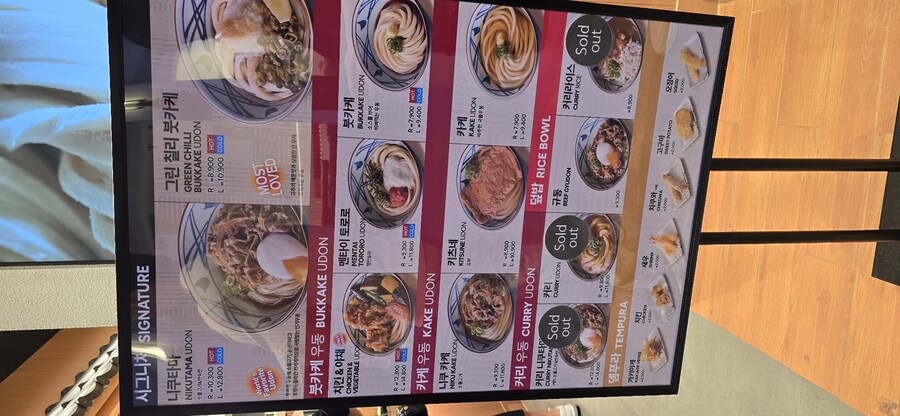 마루가메 우동 / 분지로_2.jpg