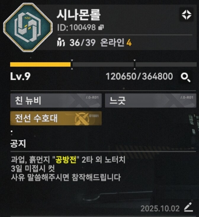 소전2) 완전 늦잠자버린 시나몬롤 서클홍보(36/39)_1.jpg