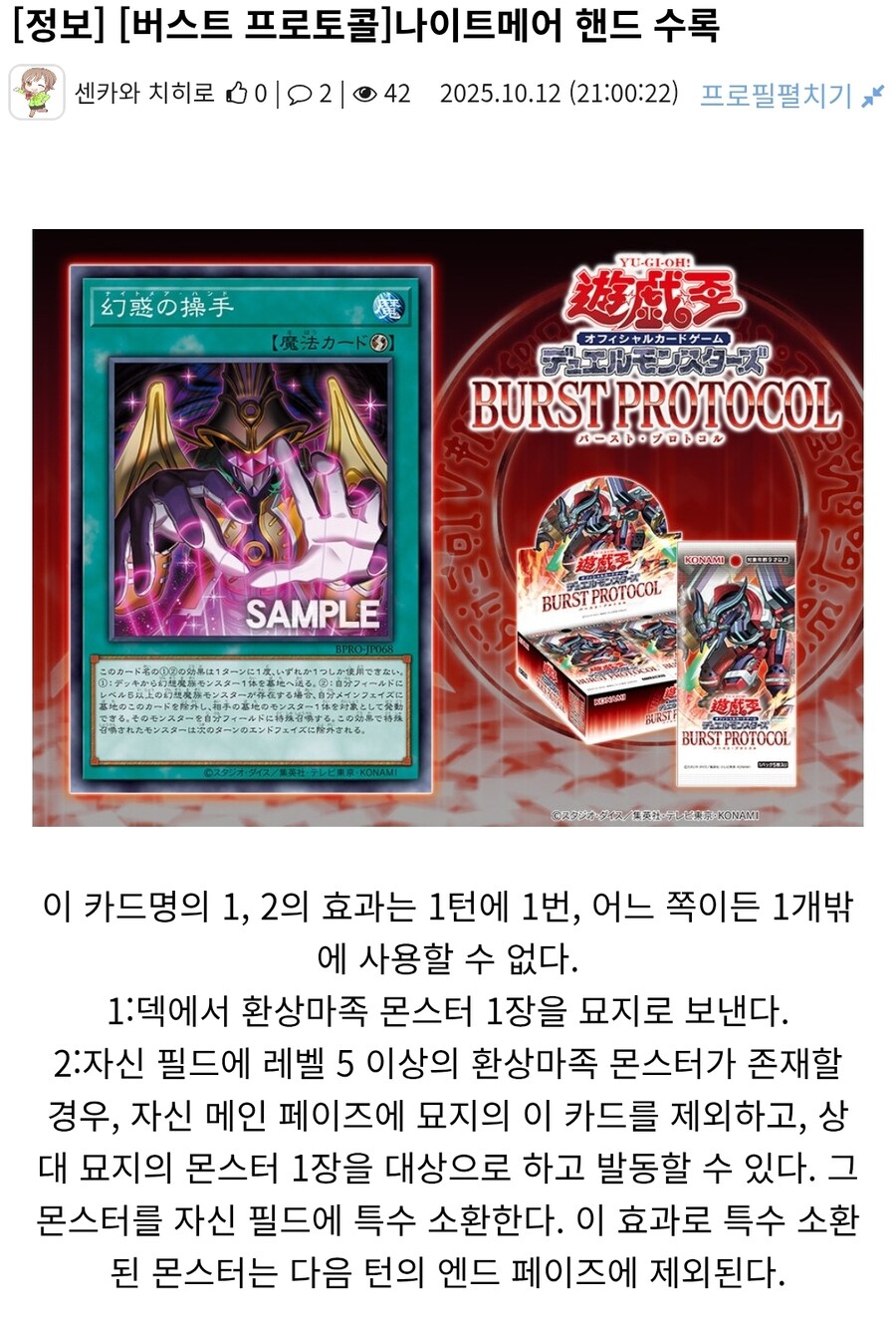 유희왕)환상마족 지원 뜸_1.jpg